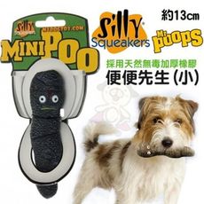 美國Silly Squeakers《Mr.Poops便便先生(小)》採用安全天然橡膠材質 狗玩具