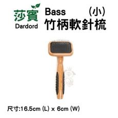 莎賓Bass 竹柄軟針梳 (小) 針部選用304 (18/8) 最高等級不銹鋼, 耐用不生鏽。莎賓與