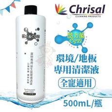 酷力菌CS33《環境地板專用清潔液》500ml 環境/地板專用快速除污 除味 去霉