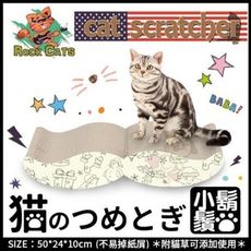 ROCK CAT 小鬍鬚 造型貓抓板 k005 結構扎實貓抓板 增加趣味性