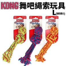 美國 KONG Wubba Bug 舞吧繩索 L號(WVR1) 顏色隨機出貨 狗玩具