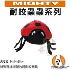 美國Mighty-耐咬蟲蟲系列-瓢蟲(小)可浮水可機洗超耐咬 狗玩具