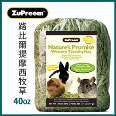 美國ZuPreem路比爾《提摩西牧草》40oz