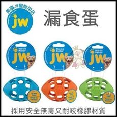 美國JW《漏食蛋(中)》【DK-31452】三色可選 適合中小型犬