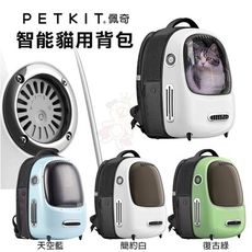 PETKIT佩奇 智能貓用背包 寵物外出包 智能風速調節 遠離悶熱感