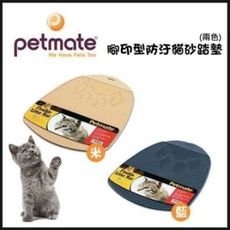 美國Petmate《腳印型防汙貓砂踏墊》兩色可選