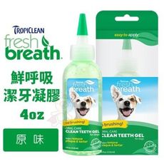 Fresh breath 鮮呼吸 潔牙凝膠 原味4oz 全天然成分 可幫助清除齒垢 維持健康牙齒