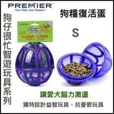 Premier普立爾 犬用智遊玩具-狗糧復活蛋 S號 耐咬耐啃 狗玩具