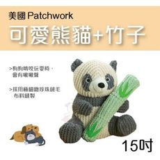 美國Patchwork 極細緻療癒狗玩具-可愛熊貓+竹子 15吋 二合一玩偶含不同發聲器 激發狗狗玩