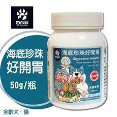 四爪獸《海底珍珠好開胃》70g/瓶 海底珍珠好開胃 不只讓毛孩們開胃