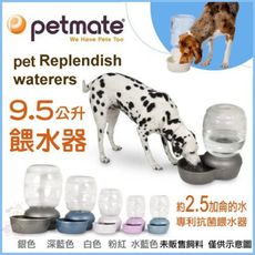 美國 Petmate《餵水器 (飲水器) 9.5公升》銀色/ 深藍色 (M號)