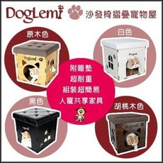 DogLemi【沙發椅摺疊 狗貓寵物 板凳木屋】附睡墊/通風設計 可當椅子//黑色有貨