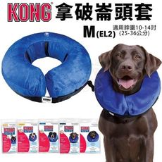 美國 KONG Cloud Collar 拿破崙頭套 M號 (EL2) 適用脖圍25-36公分 狗頭