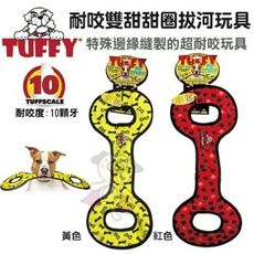 美國Tuffy《耐咬雙甜甜圈拔河玩具-紅色│黃色》採用天然無毒加厚橡膠 狗玩具