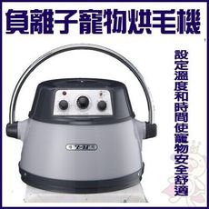 雅芳精品-寵物烘毛機(基本款)YH-810T -(銀色/粉色兩色可選)