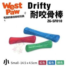 美國 West Paw Drifty耐咬骨棒 ZG-SF010(小) 環保材質 可咬取 浮水 拋擲