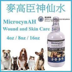 美國MicrocynAH 麥高臣《神仙水》16oz專利技術