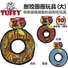 美國Tuffy《耐咬圈圈玩具-多種顏色可選(大)》採用天然無毒加厚橡膠 狗玩具