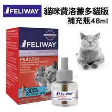 法國FELIWAY 貓咪費洛蒙多貓版(補充瓶) 幫助貓咪消除不適感 48ml 貓用