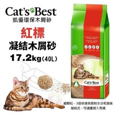 【單包】Cats Best 凱優 紅標 凝結木屑砂 17.2Kg(40L) 環保木屑砂 貓砂