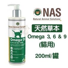 NAS《天然草本-Omega 3, 6 & 9》增加皮膚和毛髮的亮澤度 貓用 200ml/罐