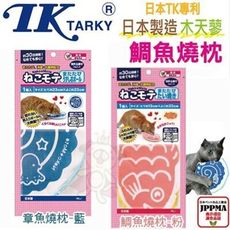 日本EH-TK日本專利《貓草玩具-章魚燒(藍)│鯛魚燒(粉)內有鈴鐺球》貓玩具