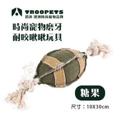 Troopets初沛 時尚寵物磨牙耐咬啾啾玩具-糖果‧趣味發聲功能 可機洗水洗‧狗玩具