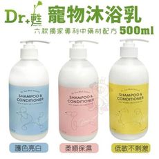 48小時出貨// 韓國Dr.Sue甦 寵物沐浴乳500ml 柔順保濕/護色亮白/低敏不刺激配方 犬貓