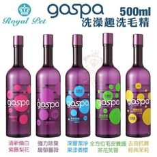 Royal Pet皇家寵物 GOSPA洗澡趣洗毛精500ml 適合全犬