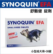 英國VetPlus《舒骼健SYNOQUIN EFA 健錠劑 》小型成犬用-30錠