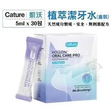 Cature凱沃 植萃潔牙水 盒裝 (5ml*30包) 犬貓都適用 單一小包裝方便使用