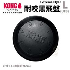 美國KONG‧Extreme Flyer耐咬黑飛盤L號(UF3)狗玩具