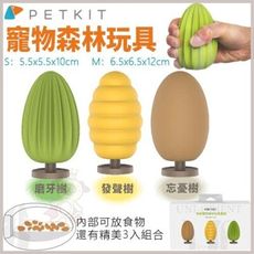 【M號套組】Petkit佩奇《寵物森林玩具-M》3入/盒 狗玩具