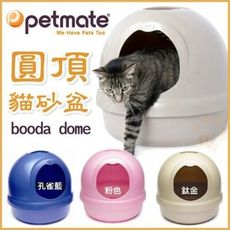 美國Petmate《圓頂貓砂盆》造型可愛,豪華流線型增添家居,共三色