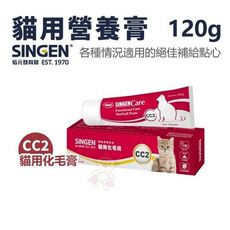 SINGEN CARE 發育寶-S 貓用營養膏120g CC2化毛膏 貓適用