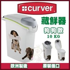 荷蘭CURVER 寵物用儲存桶(狗狗款) (10kg) (no.197927)