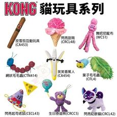 美國 KONG 貓玩具系列 有塑膠袋聲音 激發貓咪興趣 顏色隨機出貨 貓玩具