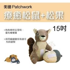 美國Patchwork 極細緻療癒狗玩具-療癒松鼠+松果 15吋 二合一玩偶含不同發聲器 激發狗狗玩