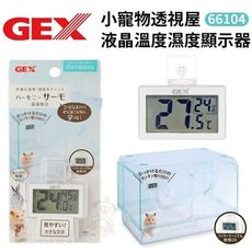 GEX-66104小寵物透視屋液晶溫度濕度顯示器 特大顯示螢幕 字體清晰容易查看