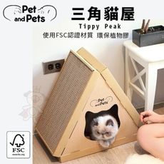 Pet and Pets喵旺家族 三角貓屋．DIY 組合式．強韌抓板 堅固耐抓．貓抓板