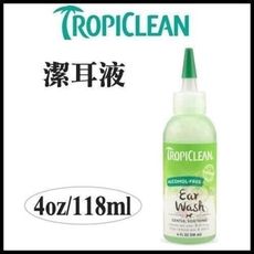 TROPICLEAN巧倍麗 潔耳液4oz 溫和無酒精 獨特的潔耳配方