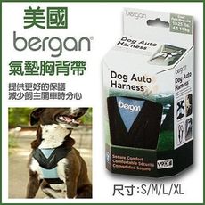 美國bergan 《氣墊胸背帶》舒適耐用L號