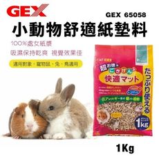 日本 GEX 小動物舒適紙墊料1Kg GEX65058 寵物鼠 兔 鳥適用