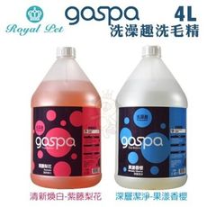 Royal Pet皇家寵物 GOSPA洗澡趣洗毛精4L 適合全犬