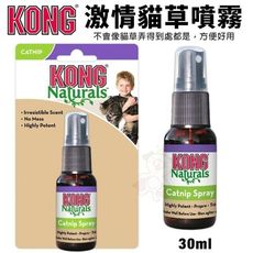 美國 KONG Catnip Spray 激情貓草噴霧30ml 外出攜帶 方便好用