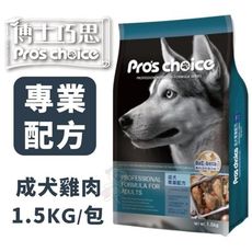 博士巧思《專業配方系列-成犬雞肉》1.5KG/包 狗糧