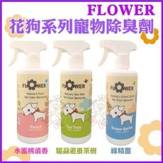 花系列Flower 寵物臭消除劑3種清香-1加侖
