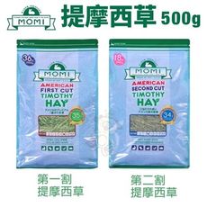 5月到貨//美國摩米MOMI 提摩西草500g 第一割 第二割 磨牙 兔子牧草 成兔 天竺鼠適合