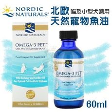 NORDIC NATURALS 北歐天然寵物魚油60ml．無魚腥味，嗜口性佳．犬貓適用