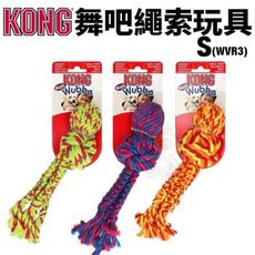 美國 KONG Wubba Bug 舞吧繩索 S號(WVR3) 顏色隨機出貨 狗玩具